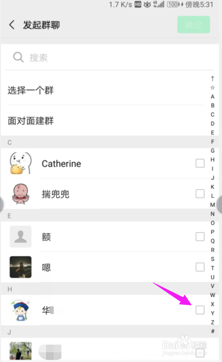 如何查看微信好友是否将自己删除