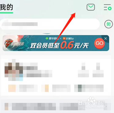 QQ音乐宠物怎么关闭