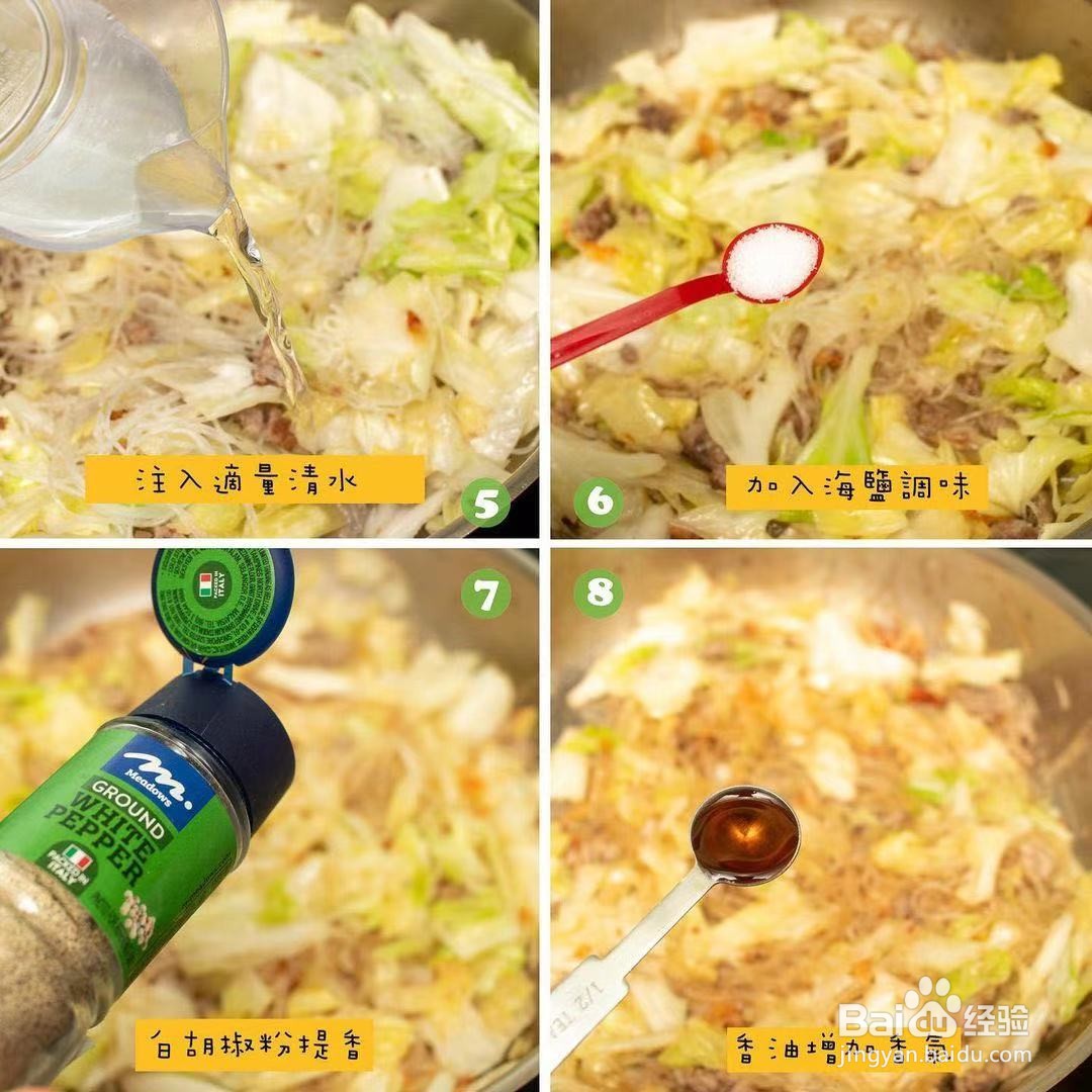 肉末粉丝蔬菜煎饼的做法——上班族快手便当