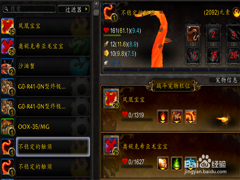 魔兽世界8.0新手宠物对战升级攻略