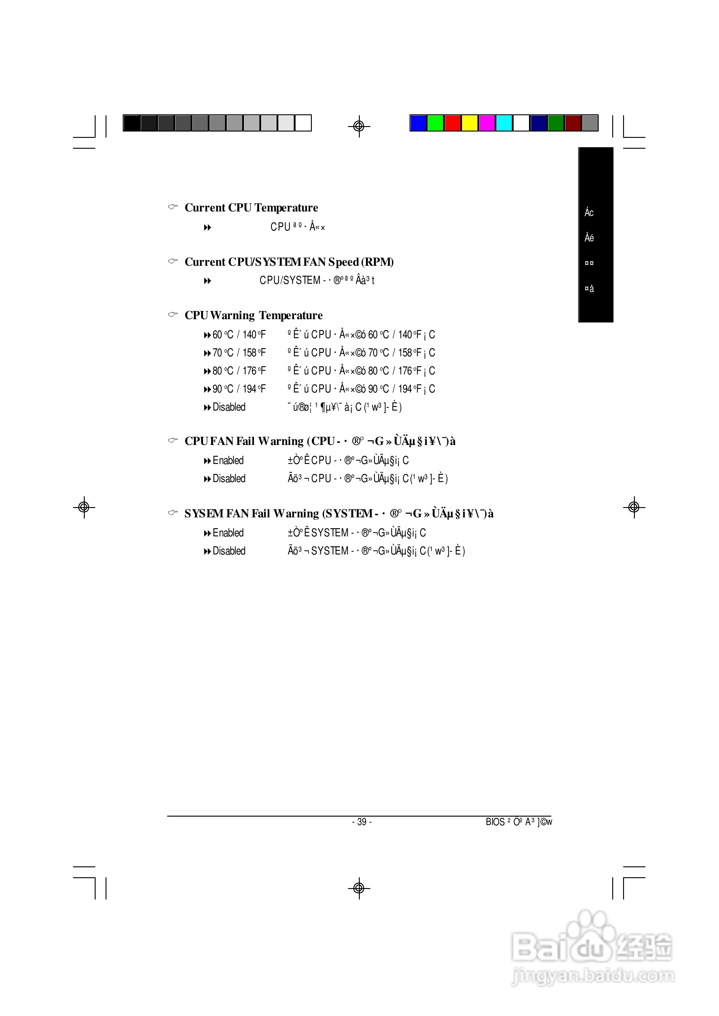 技嘉GA-8GE667型主板说明书:[5]