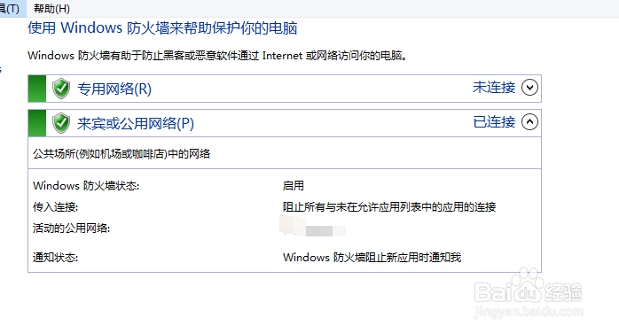 2016如何加强电脑的防护