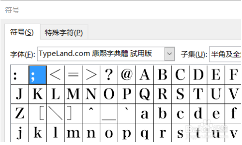 如何在WORD中打出钢筋符号