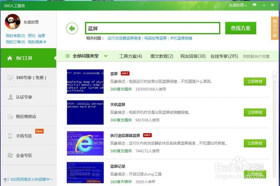 揪出“凶手”——实战WinDbg彻底解决电脑蓝屏