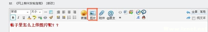 如何在网上柳州发帖