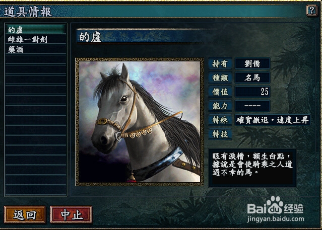 三国志游戏如何快速提高武将的各项能力