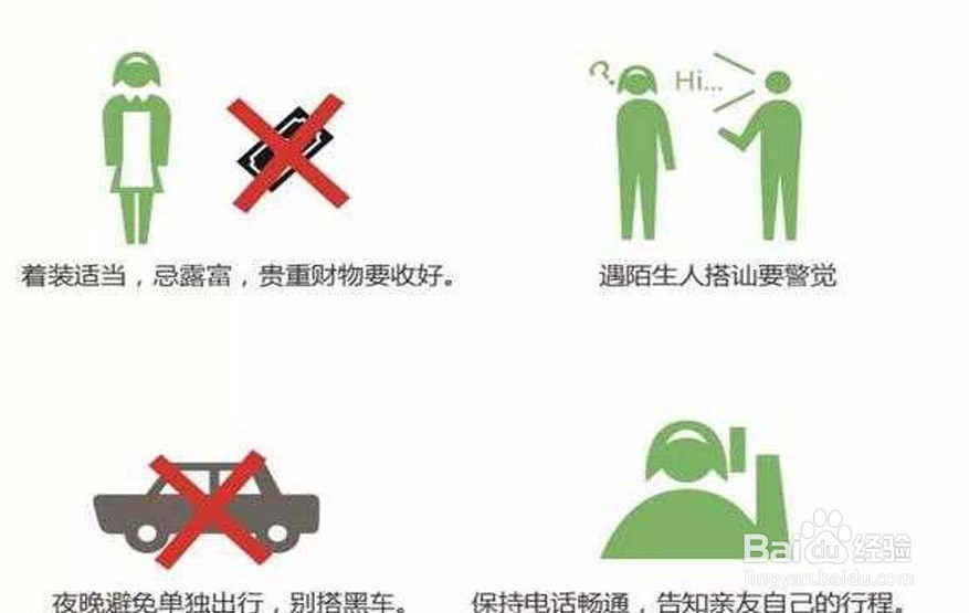 五一假期出游怎么安排