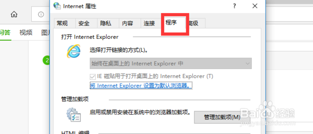 如何把浏览器设为默认