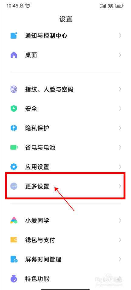 RedmiK40Pro怎样使用色彩校正功能