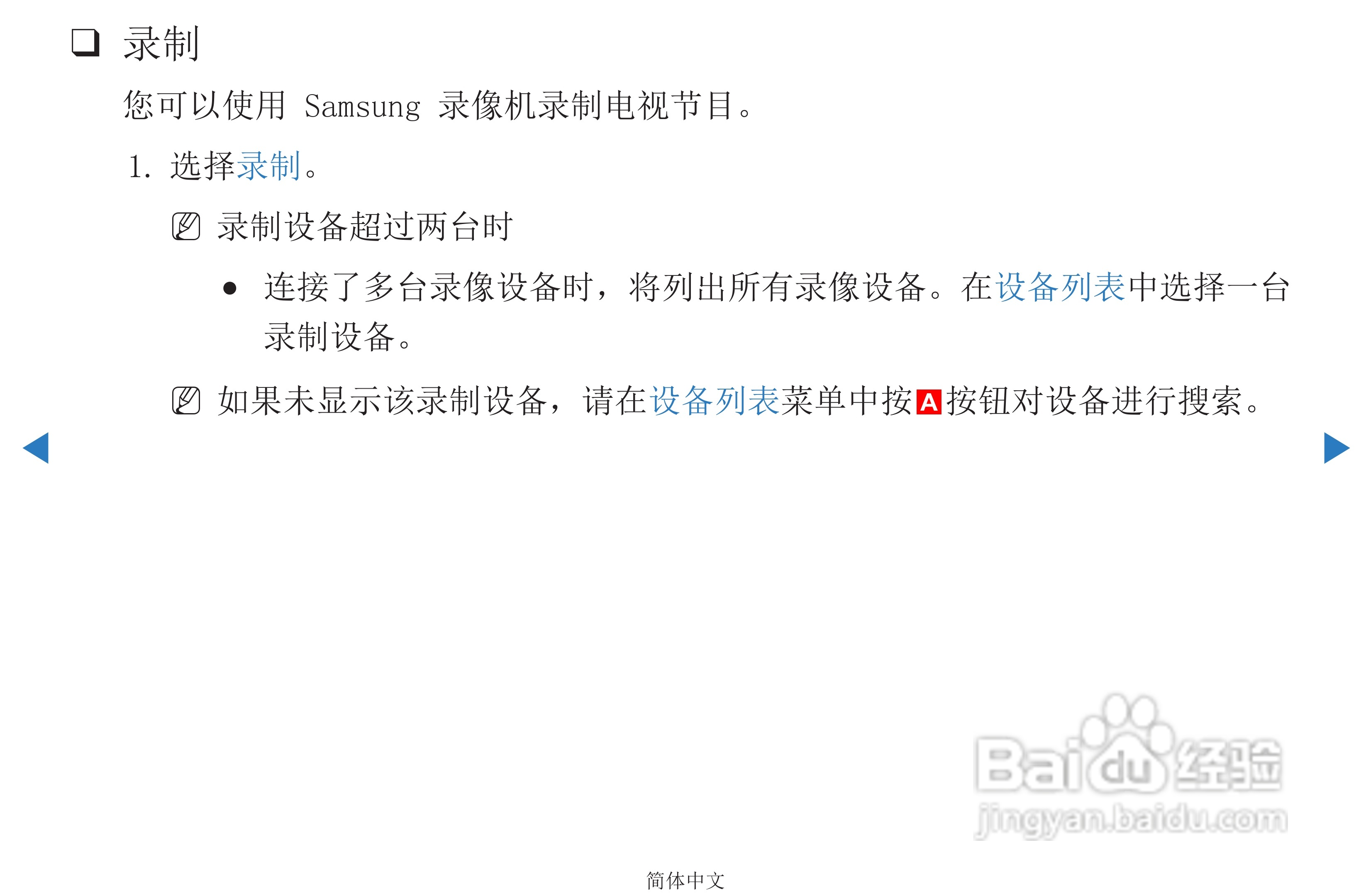 三星PS51D450等离子彩电使用说明书:[8]