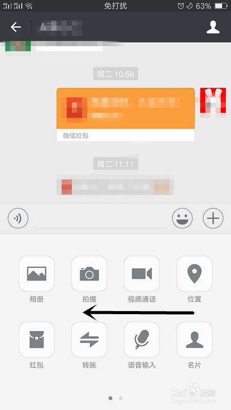 如何把手机内的文件用微信发送给其他人