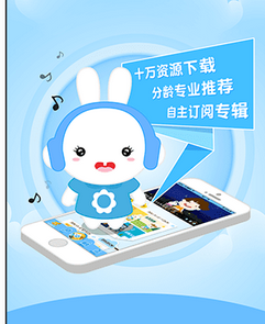 火火兔怎么连接手机