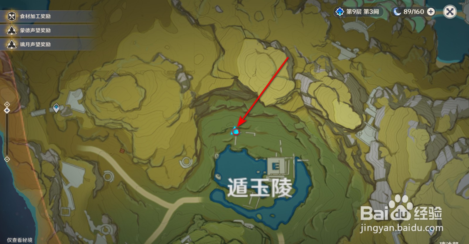 原神参量质变仪怎么获得，天遒宝迹藏宝图在哪