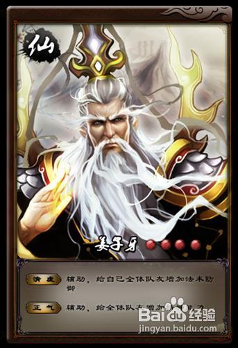 揭秘《神话世界》神将卡牌第四弹