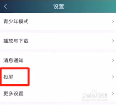 手机怎么投影到电视