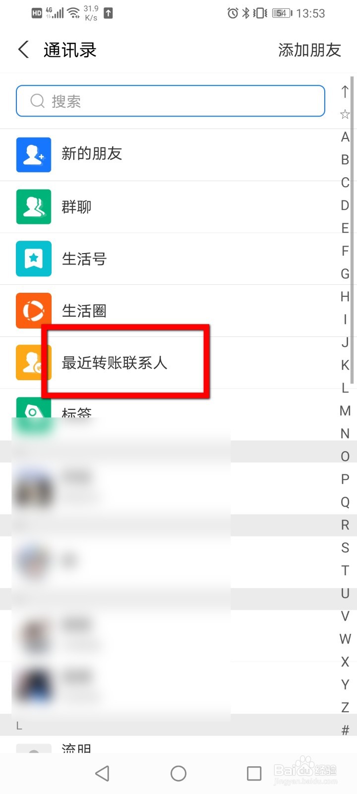 支付宝如何设置预约转账?