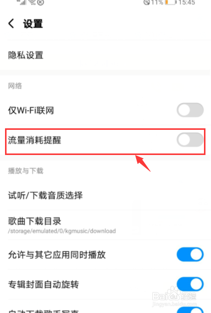 手机微博app图片如何设置高清