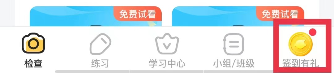 小猿口算怎么提交满意度调查
