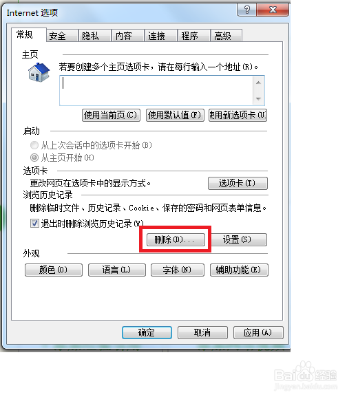 解决shockwave flash崩溃问题