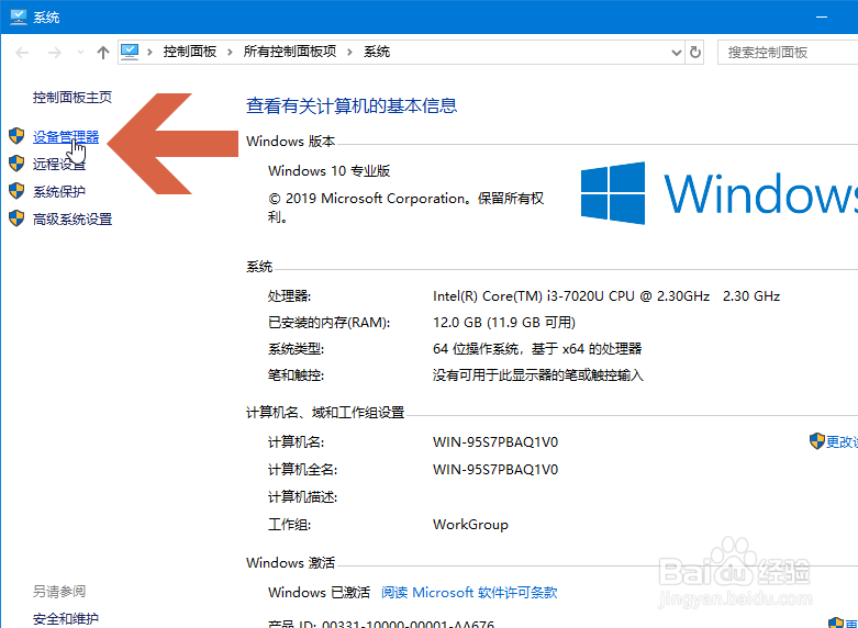 Windows10怎么查看CPU的线程数是多少
