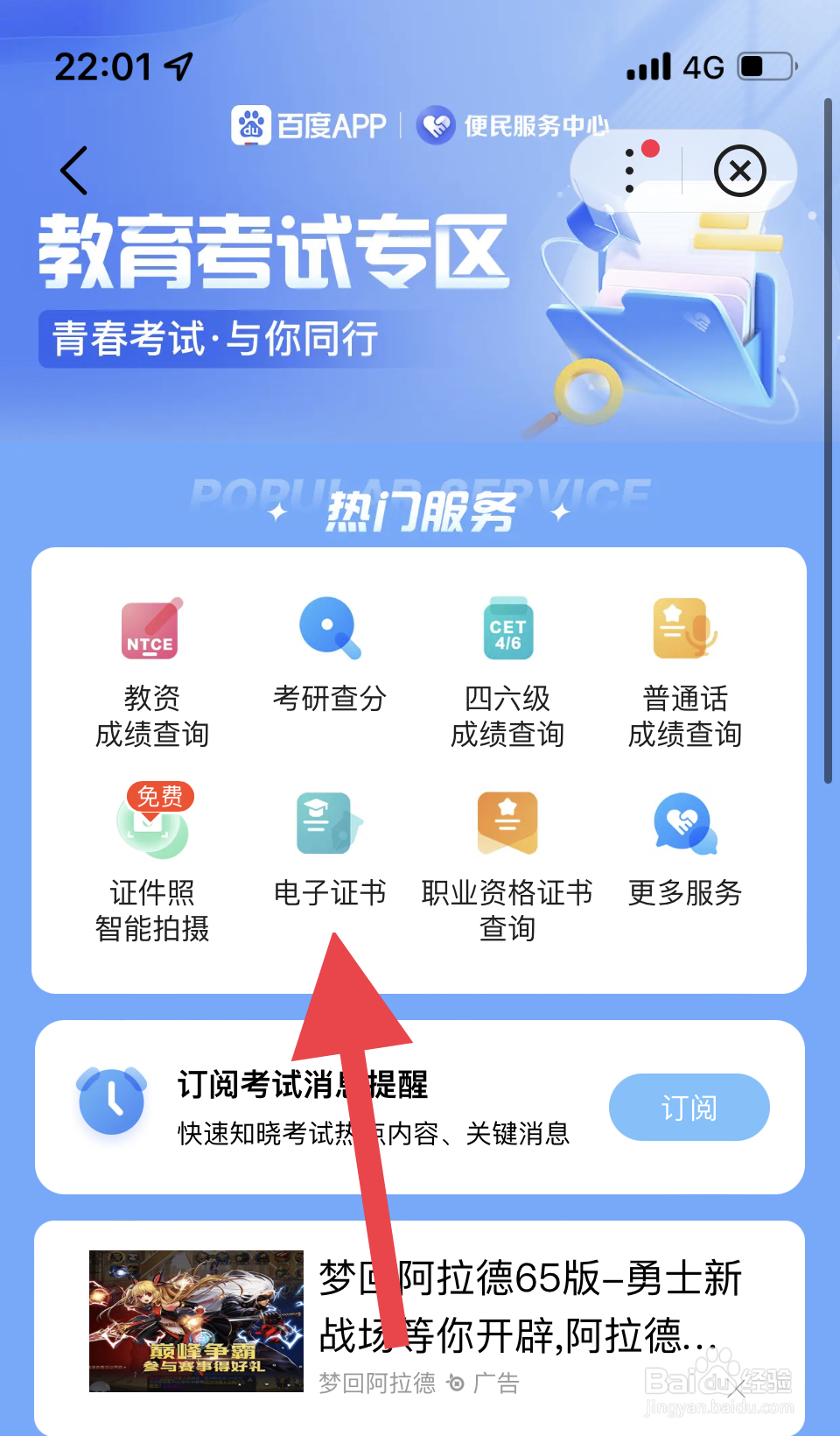 电子导游证怎么申请