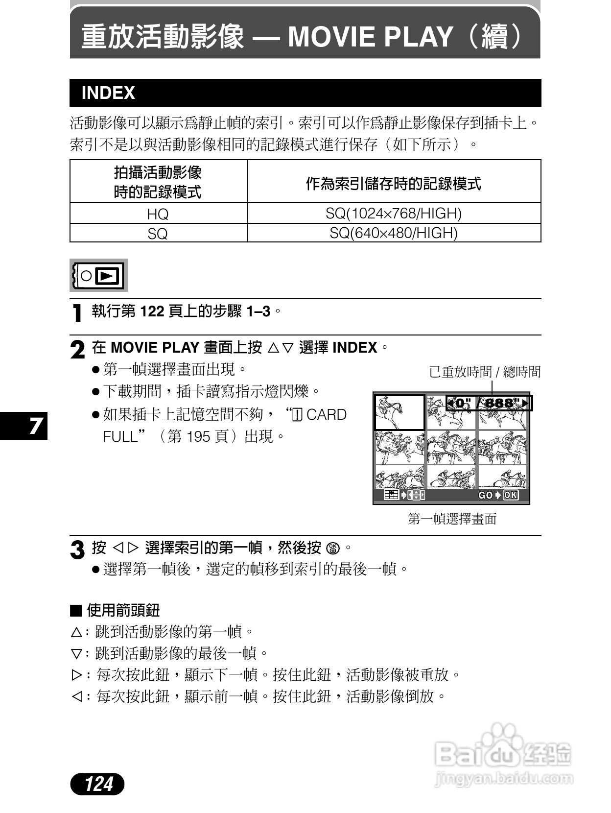 Olympus奥林巴斯C-4040Z数码相机说明书:[13]