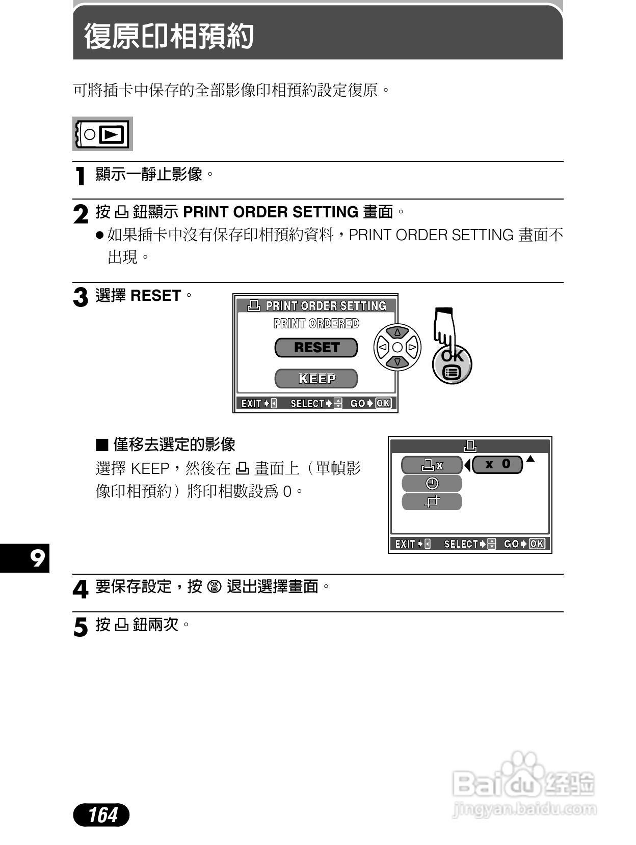 Olympus奥林巴斯C-4040Z数码相机说明书:[17]