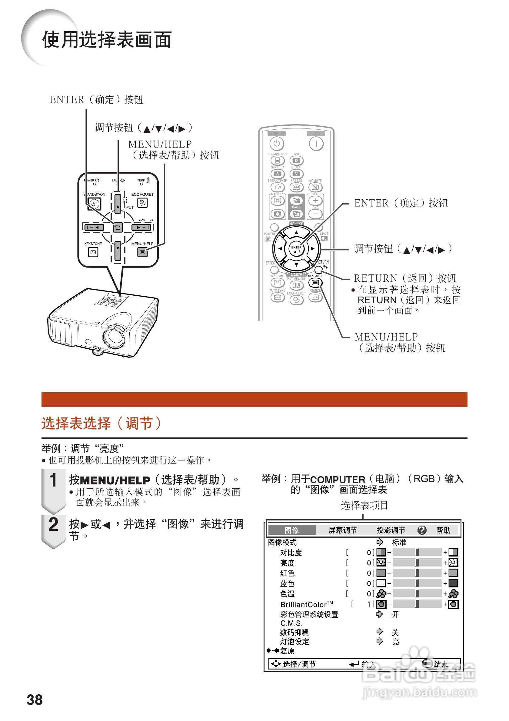 夏普XG-J326XA投影机使用说明书:[4]