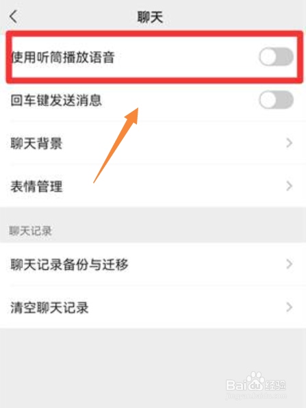 华为手机变听筒模式了怎么调回来