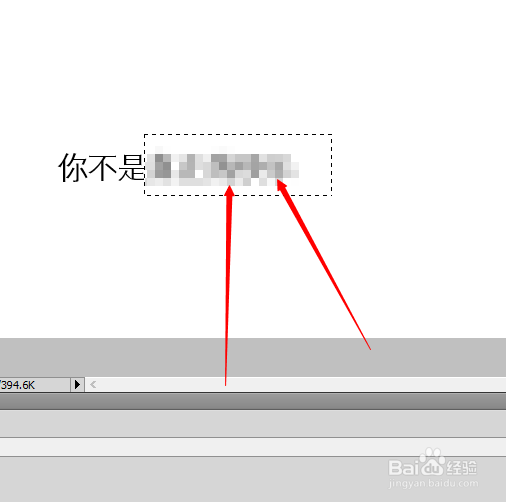 怎样给图片的部分内容打上马赛克