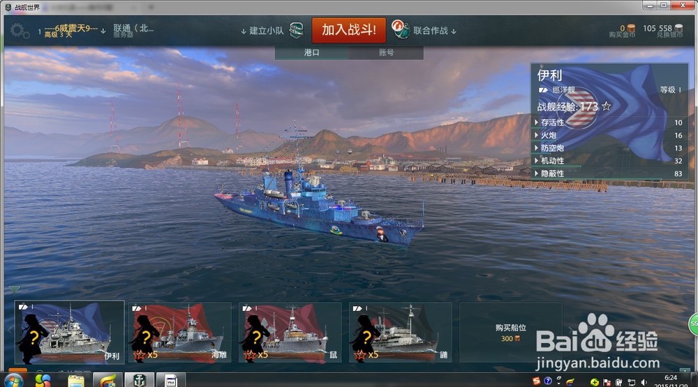战舰世界万圣节活动攻略