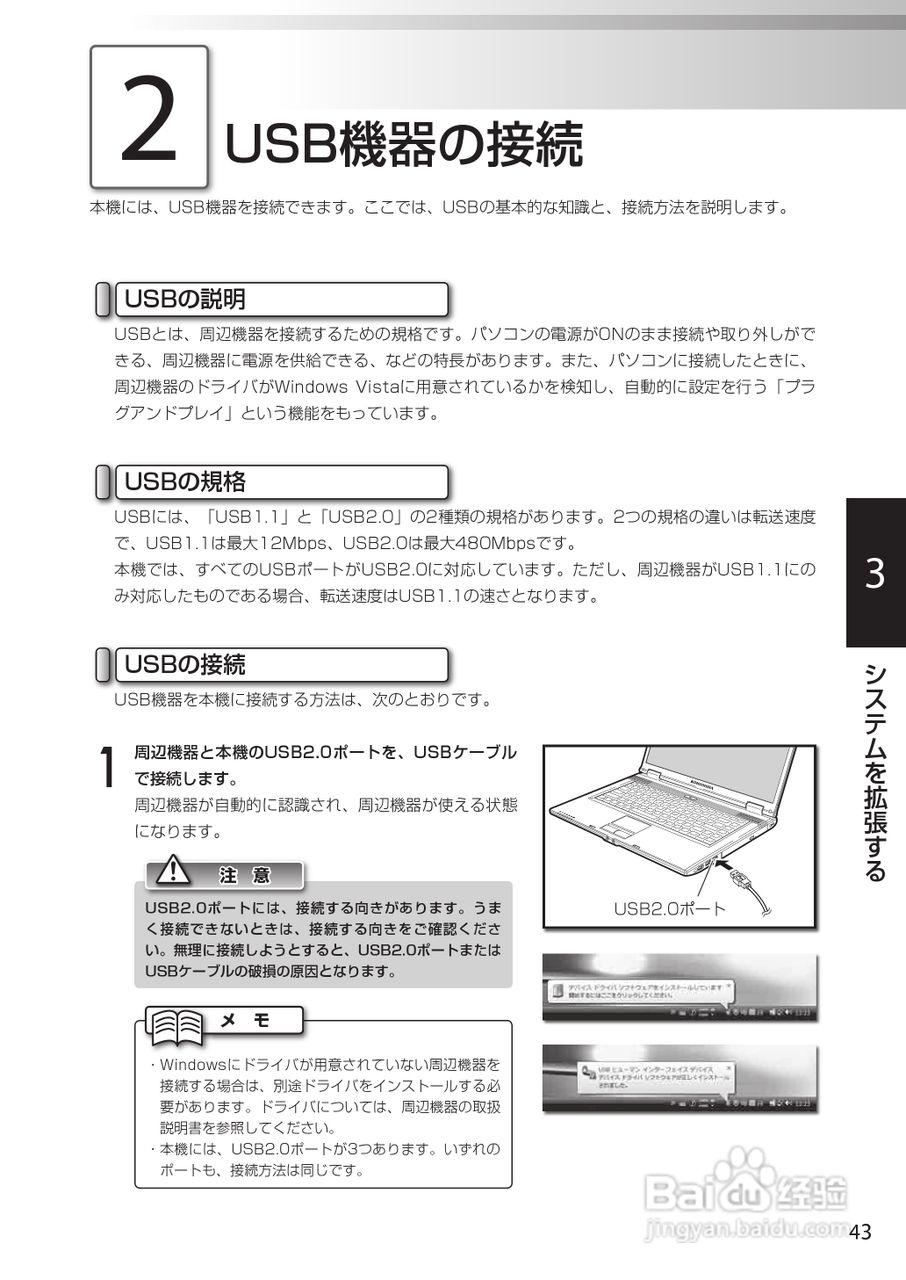 KOHJINSHA EW系列(vista)笔记本电脑说明书:[5]
