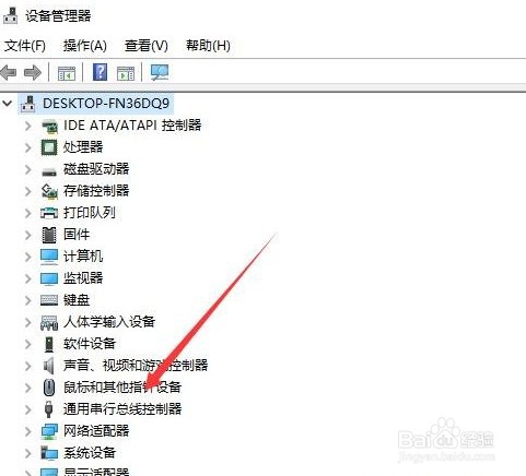 Win10跟计算机连接的前一个usb设备工作不正常