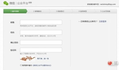 微信收紧公众号数，如何再申请多个公众号