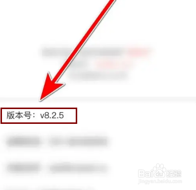 怎么查询美食杰当前系统的版本号
