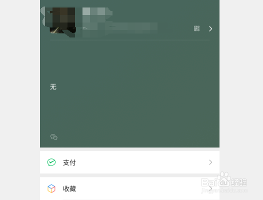 微信怎么添加状态