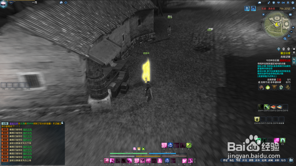 天涯明月刀墨宝录画卷-清永民居