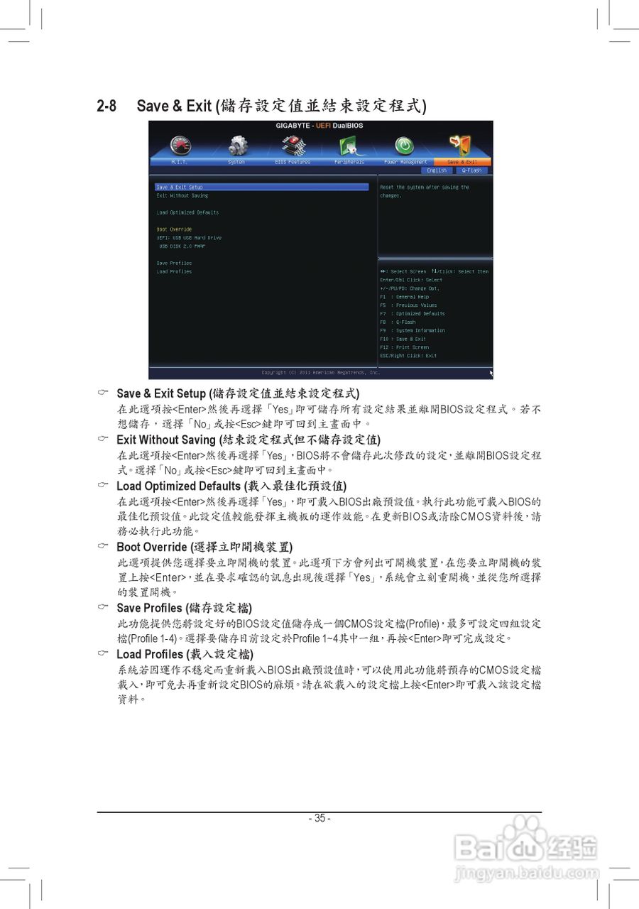 技嘉GA-H61M-DS2H主板使用手册:[4]