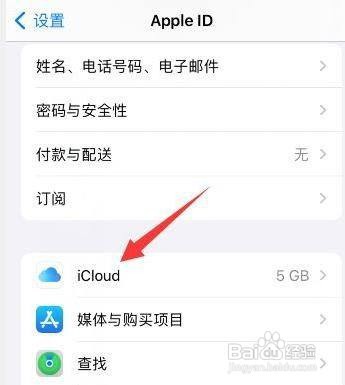 ios怎么关闭日历邀请？