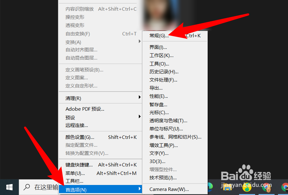 ps暂存盘已满怎么办