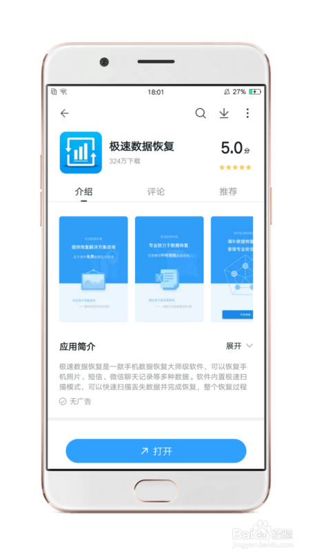 手机照片删除了怎么找回