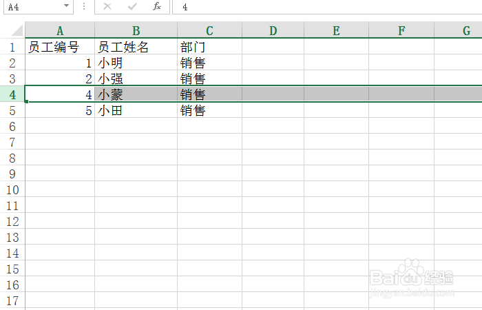 Excel函数教程-ROW函数