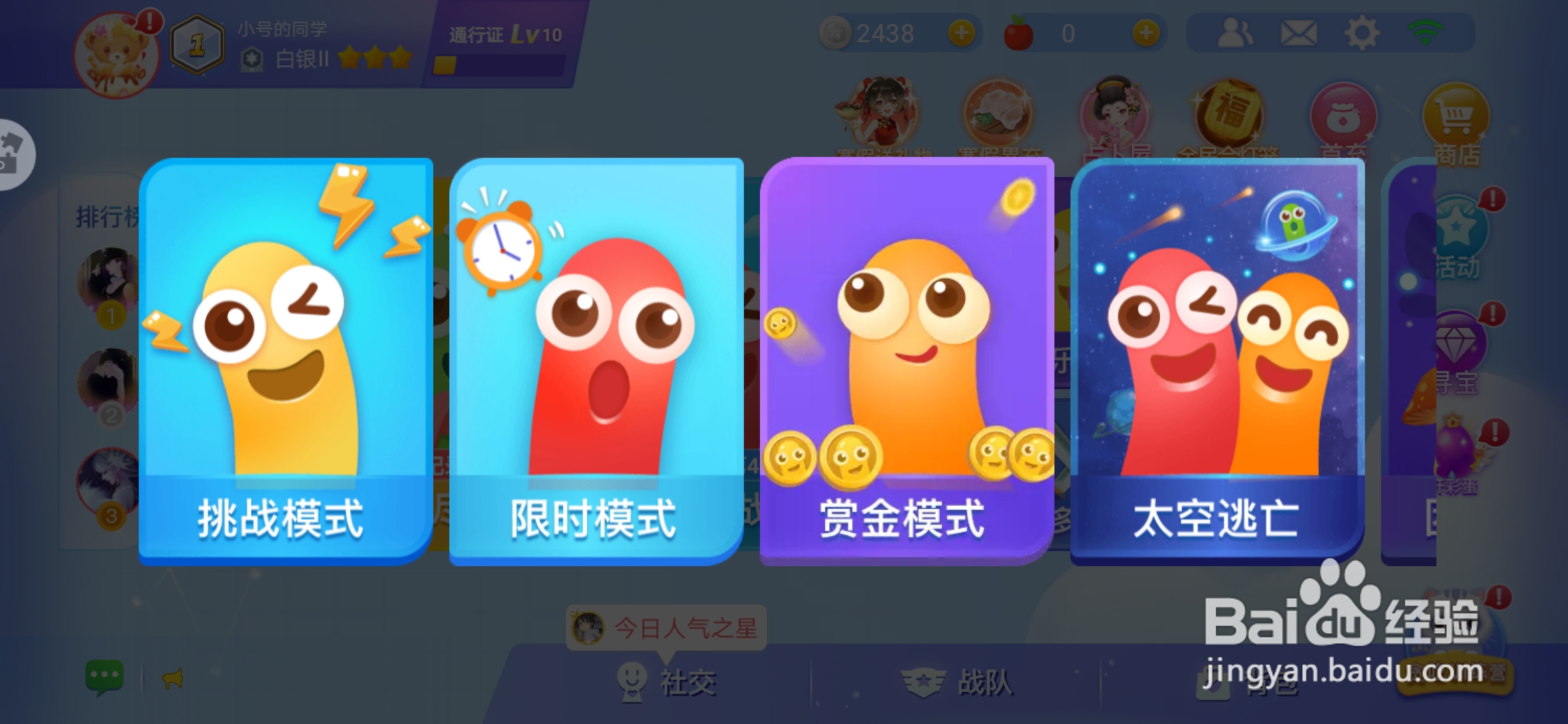 贪吃蛇如何领取金币