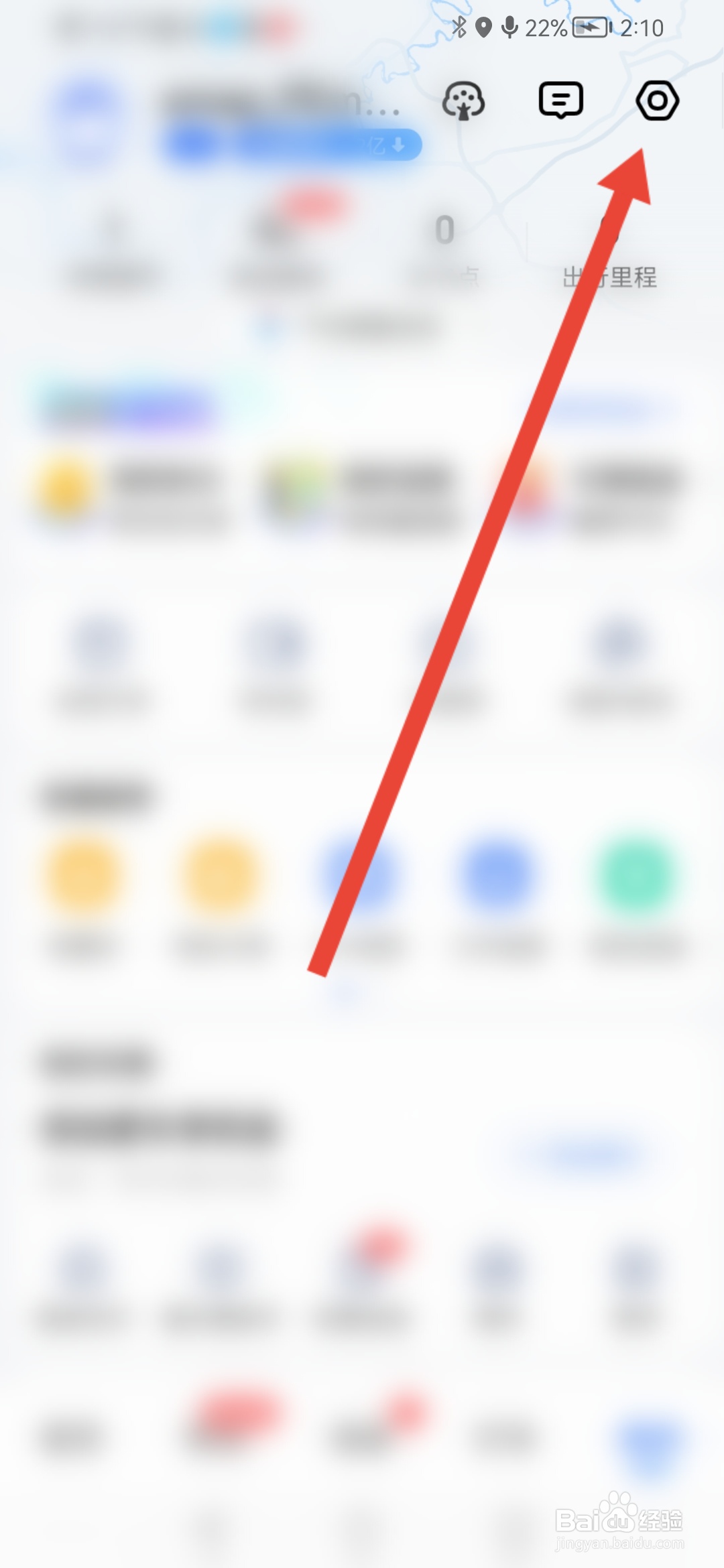 高德地图怎么隐藏速度信息