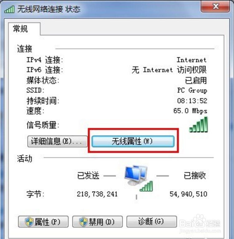电脑怎么查看已连无线网络的WIFI密码？