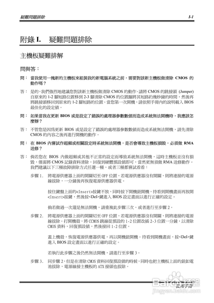 ABIT BH7 Socket478系统主机板使用手册:[7]