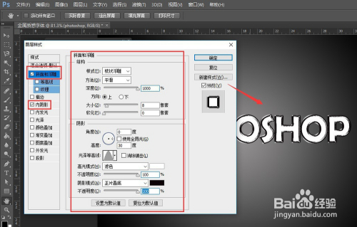 Ps怎么制作金属质感的文字效果 百度经验