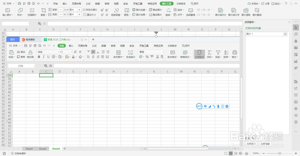 键盘常用按键的用法（二）