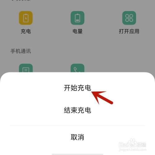 oppo充电提示音怎么设置?