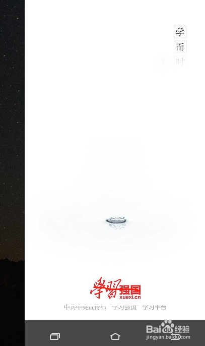 怎么应用360手机助手实现手机投屏电脑操作